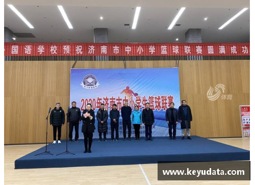 DS视讯官网山东篮球名宿叶鹏亲临决赛现场!济南市中小学生篮球赛闭幕