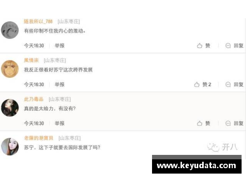 DS视讯官网苏宁确认出售国际米兰俱乐部给印度富豪！ - 副本